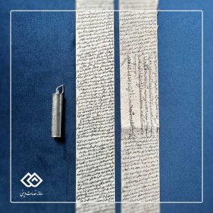 لوله نقره حرز امام جواد