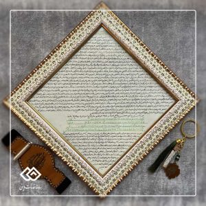 حرز کبیر امام جواد