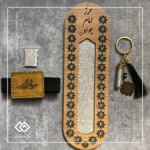 حرز امام جواد اقتصادی