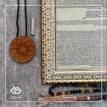 حرز امام جواد علیه السلام