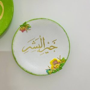 ست۳عددی «پیامبر رحمت»